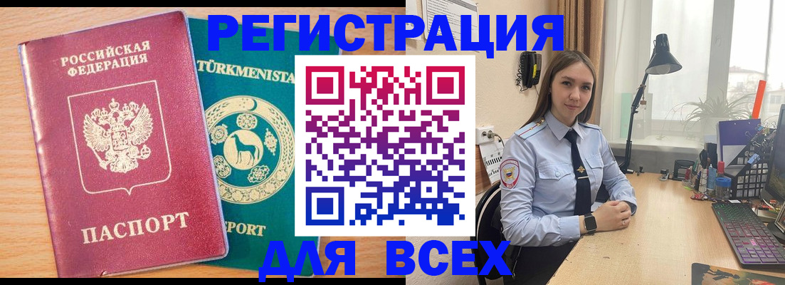 прописка ребенка в Зеленоградске