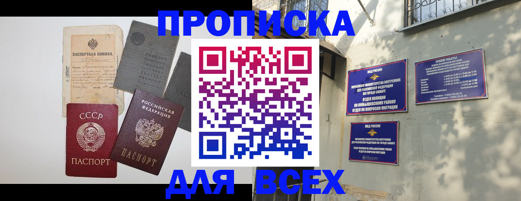 прописка от собственника в Зеленоградске