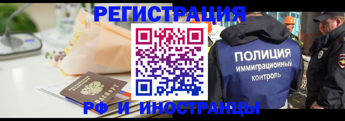 прописка гарантия в Зеленоградске