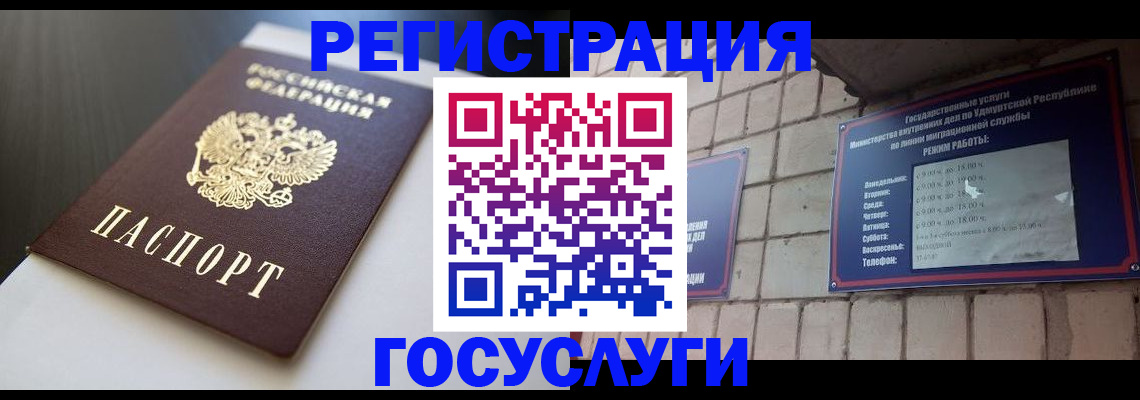 временная регистрация для школы в Зеленоградске