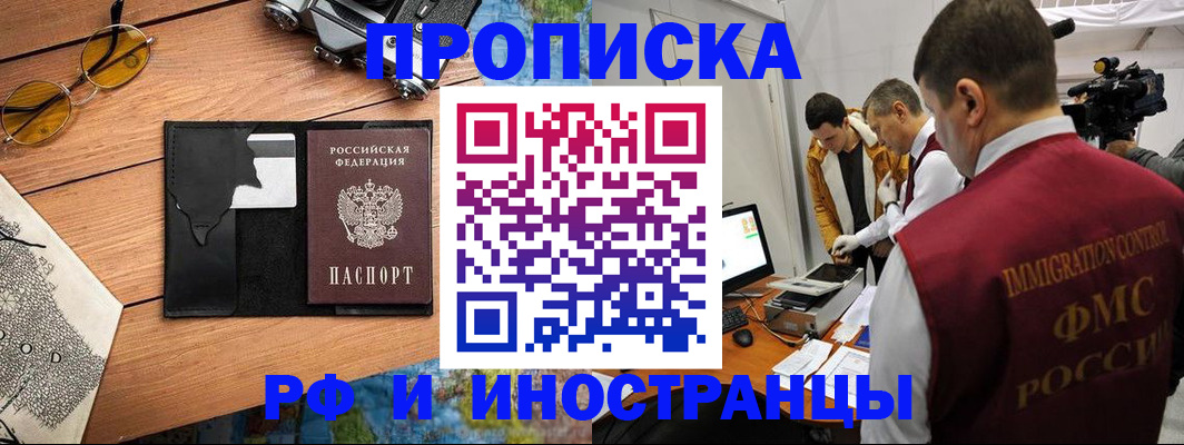 прописка поиск в Зеленоградске