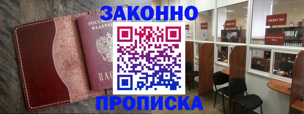 миграционный учет в Зеленоградске
