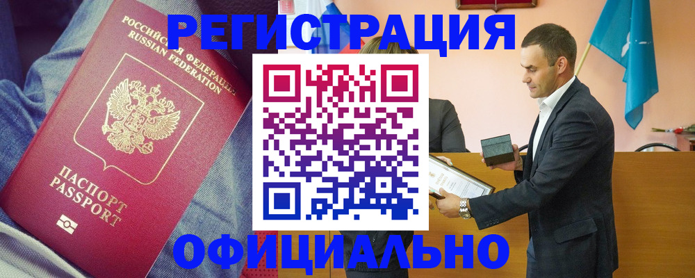 временная регистрация для всех в Зеленоградске